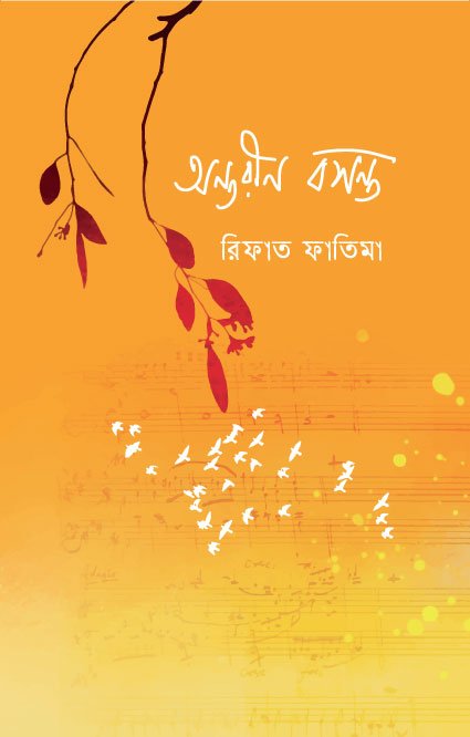 Antorin-Basonto-front-cover