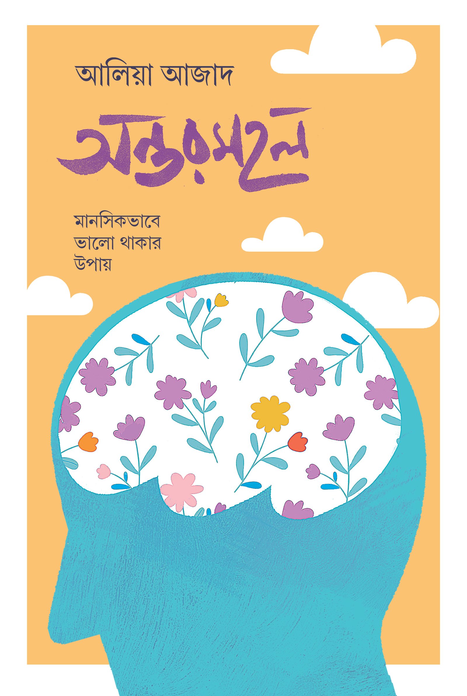 Antormahol 23-02-2023-01