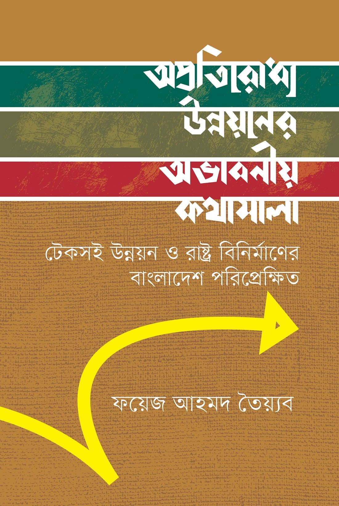 Aporatiroddho Unnoyoner Obhabonio Kothamala front cover-01