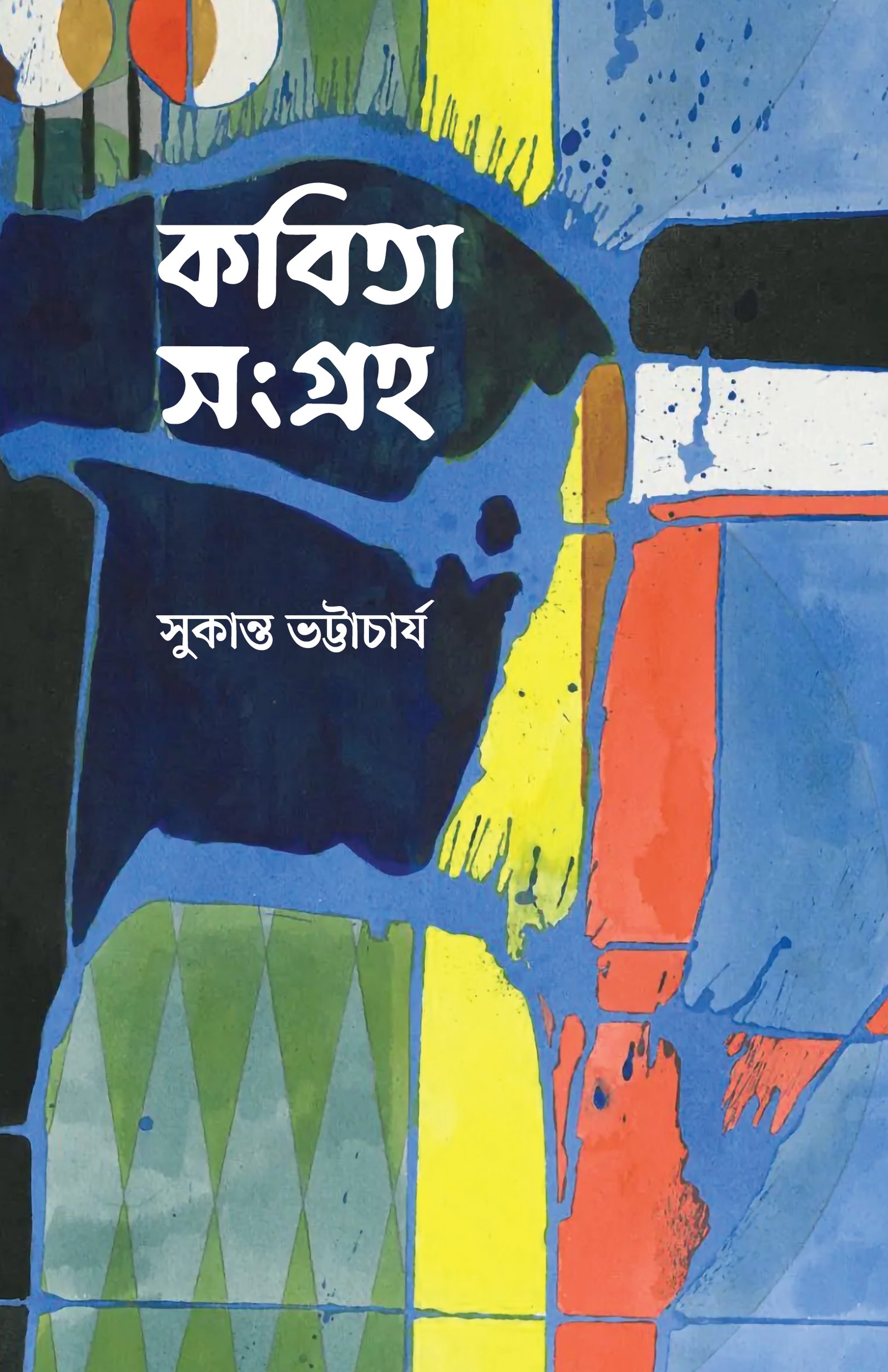 Book cover sukanto front Cover-01