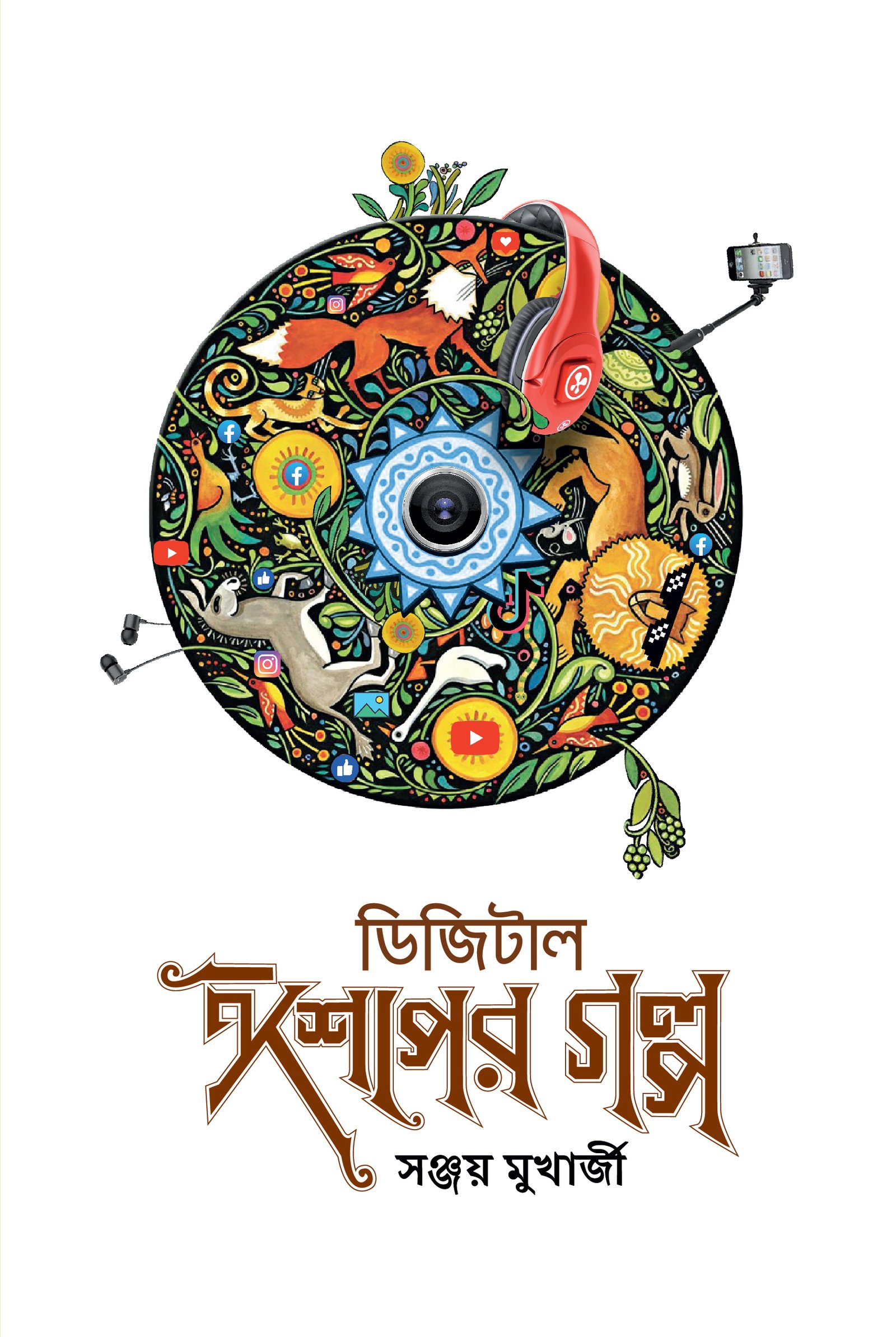 Digital aeshop-er golpo 17-02-2022 front cover-01