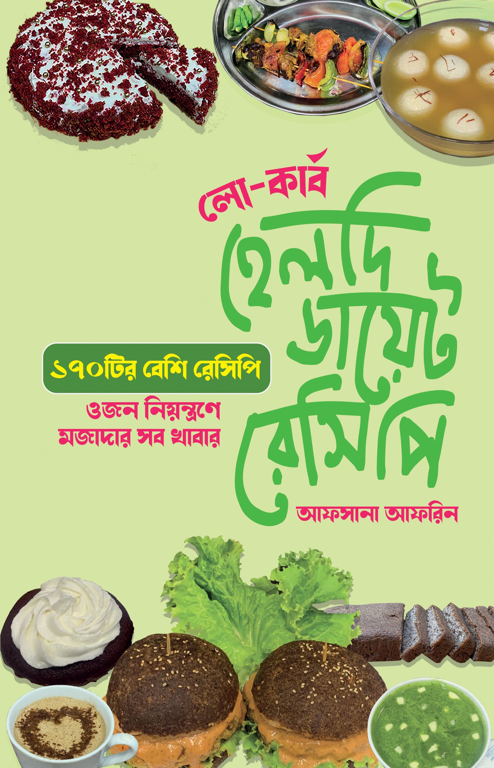 Healthy Diet Receipe front cover-01