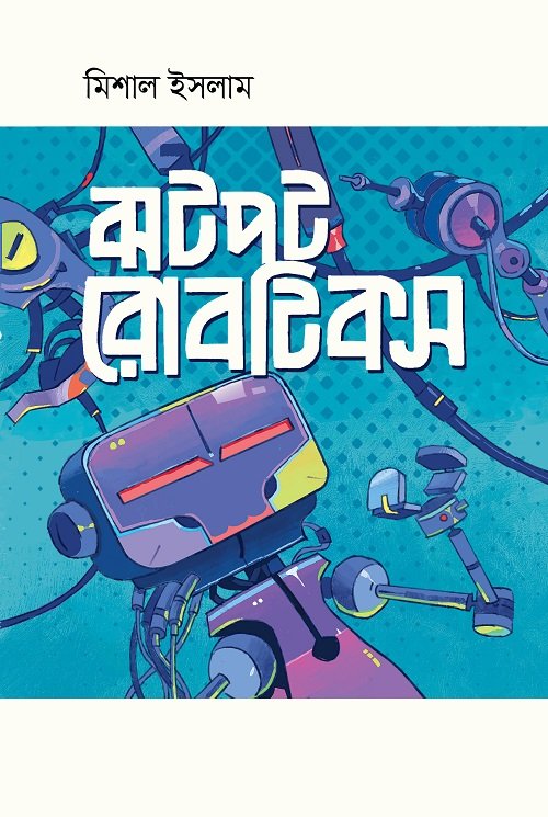 Jhotpot Robotics front cover-01