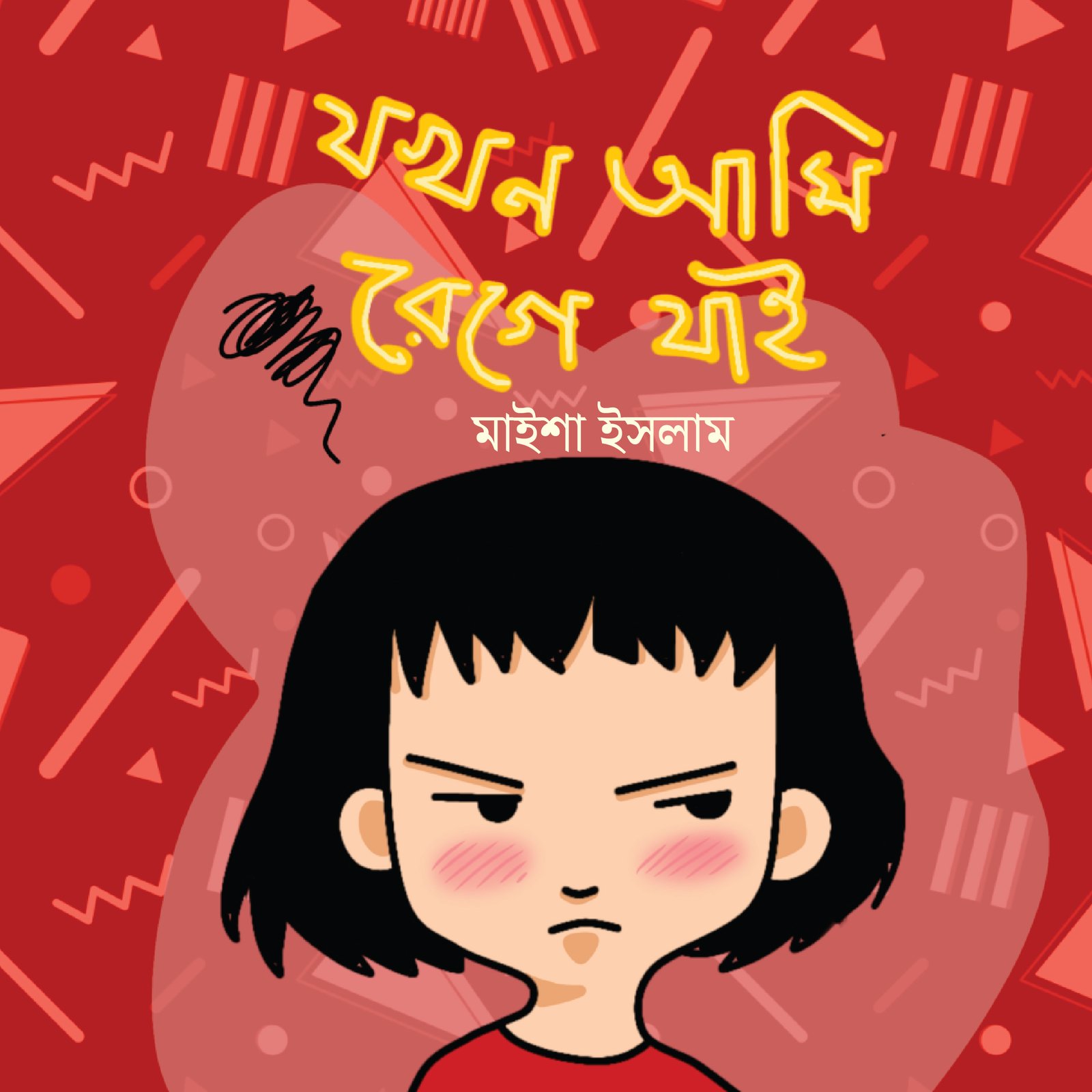 Jokhon Ami Regey Jai front cover-01