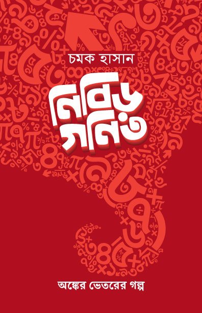 Nibir-Gonit--10-03-2022