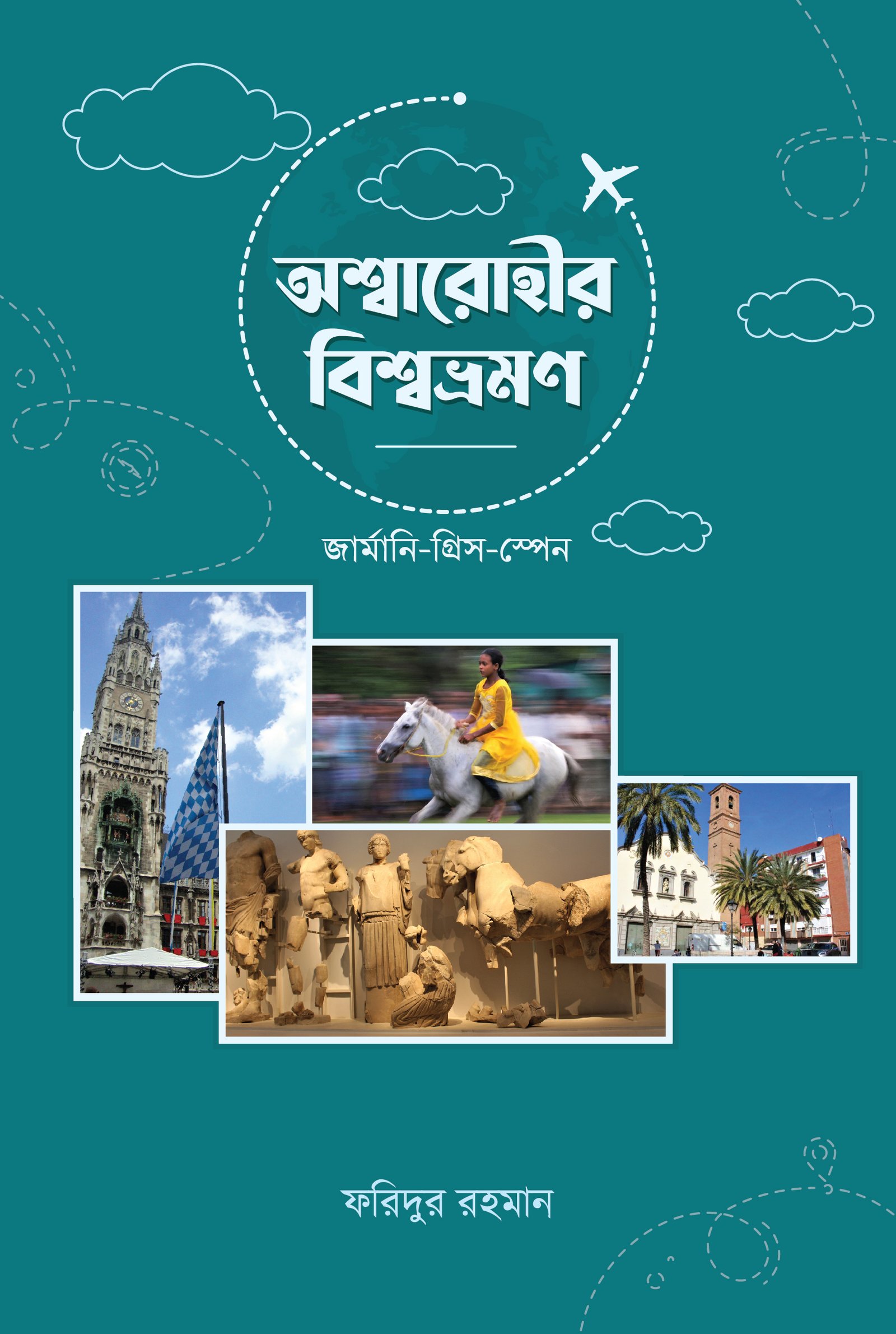 Ossharihir Bisshobhromon front cover-01