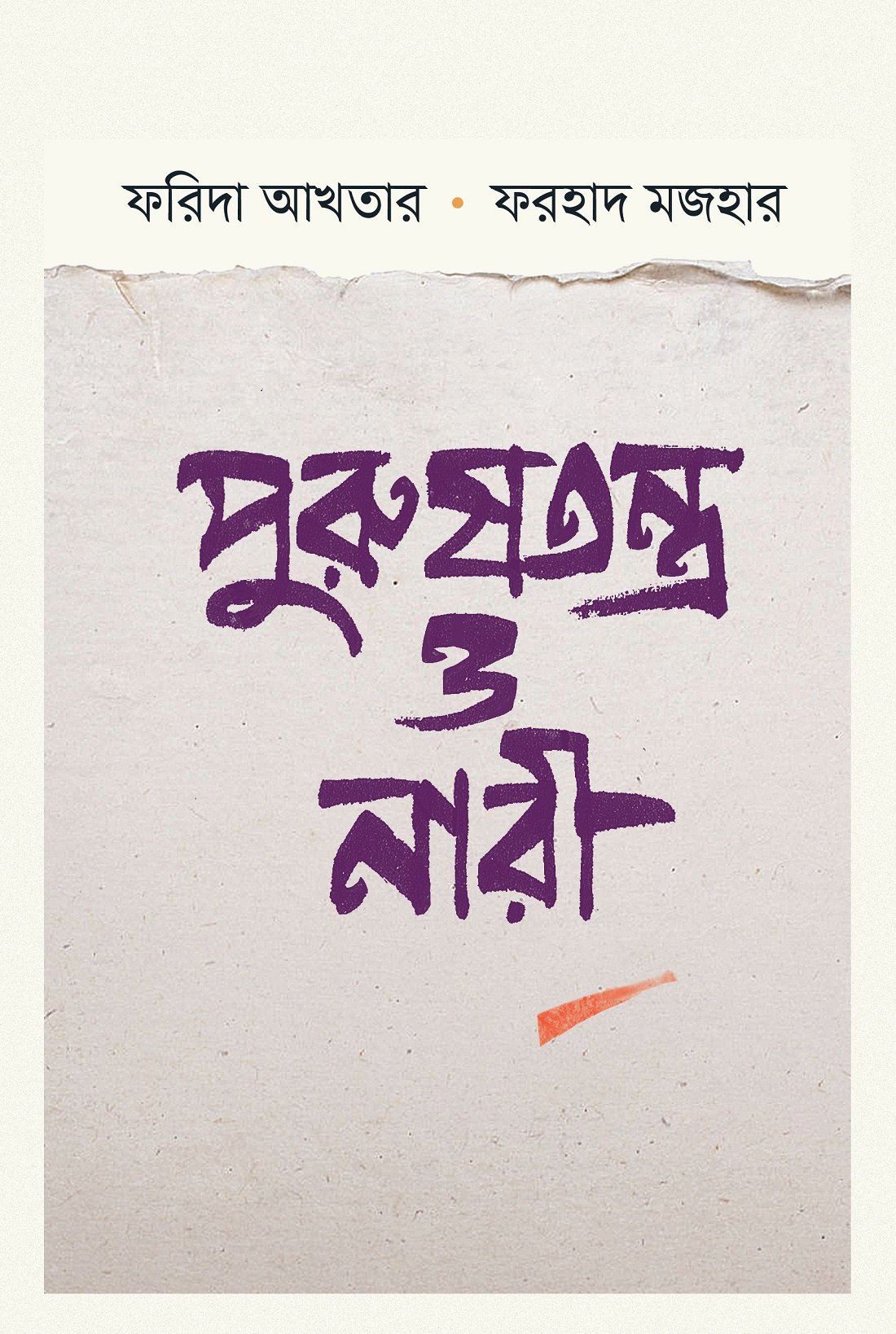 Purushtontro O Naree front cover-01