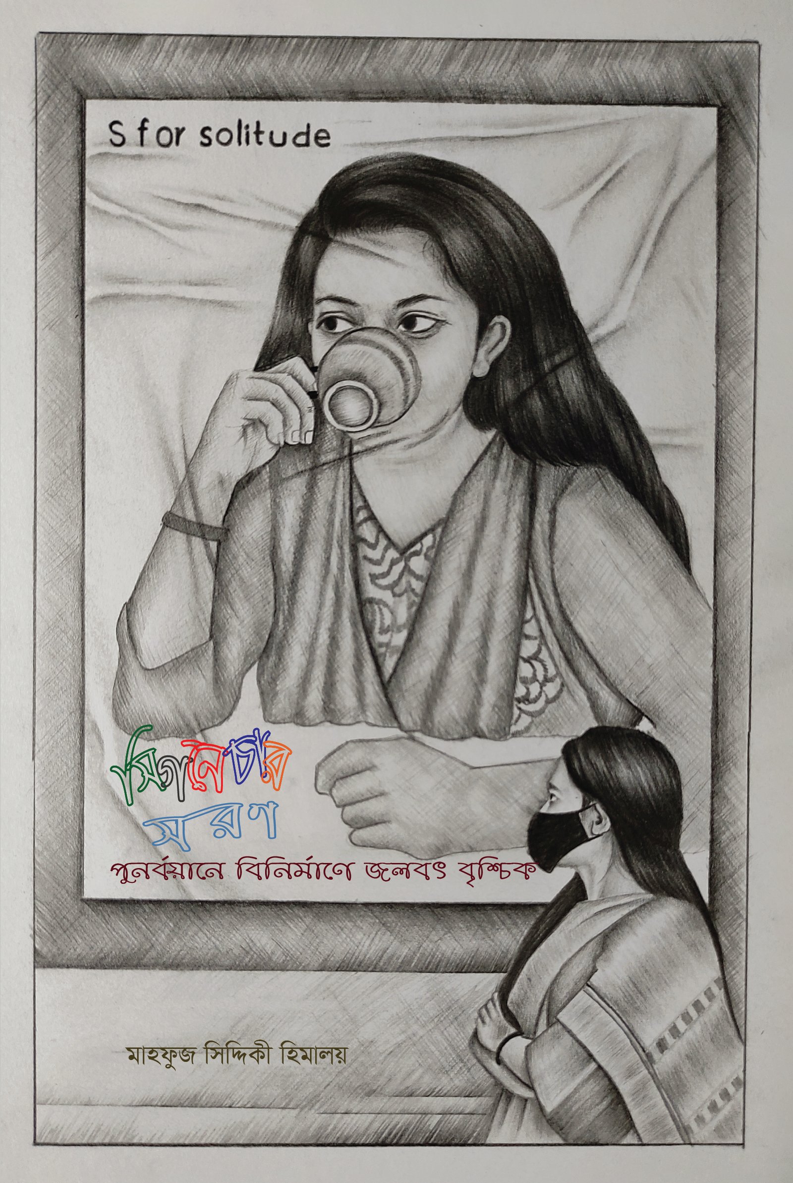Signature Saron front cover-01