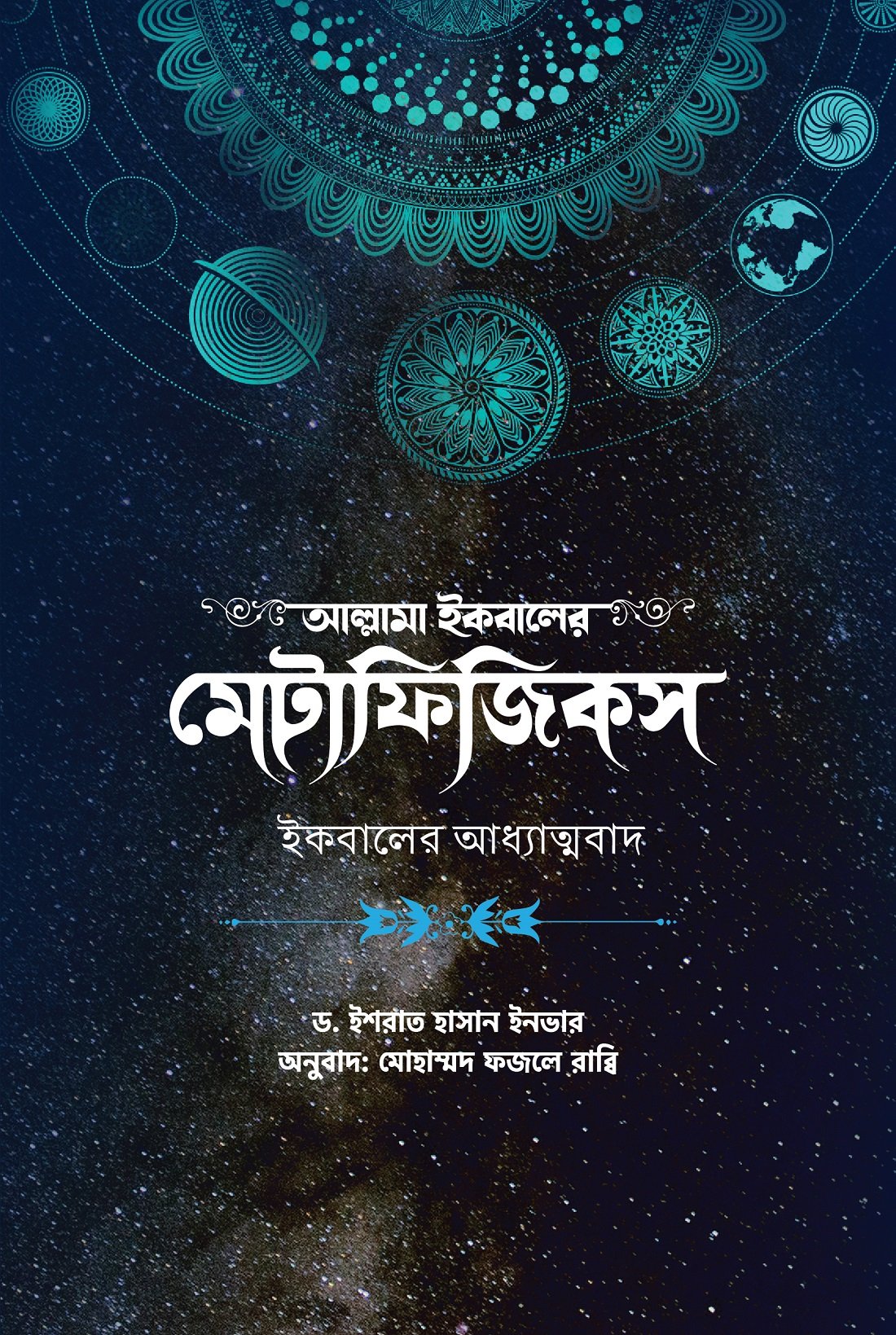 allama iqbaLer Metaphysics front cover-01