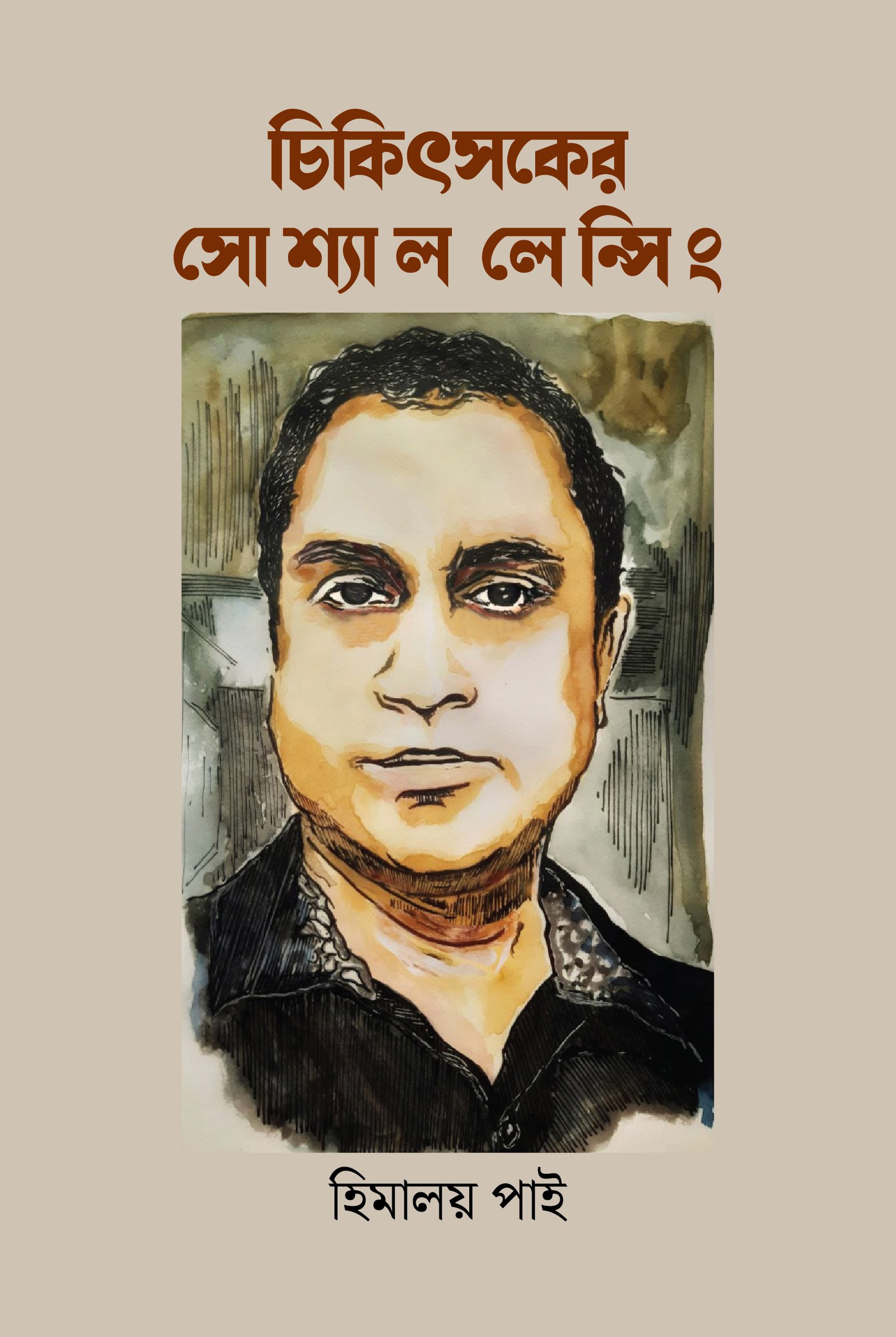 book cover 23-02-2023 1-01