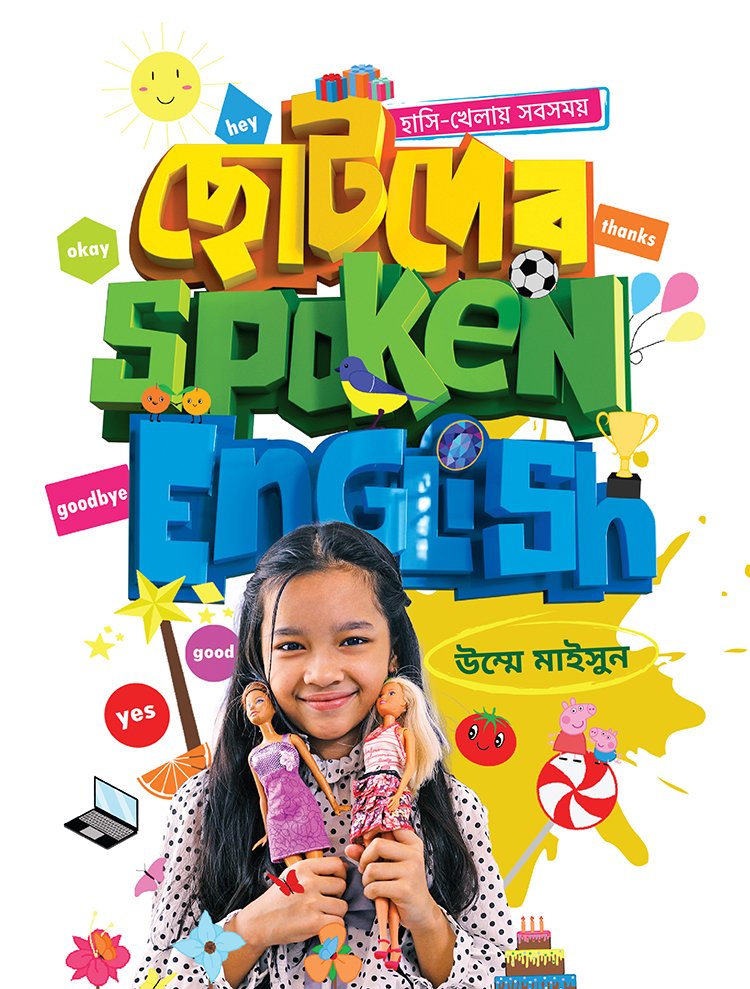 chotoder spoken english-