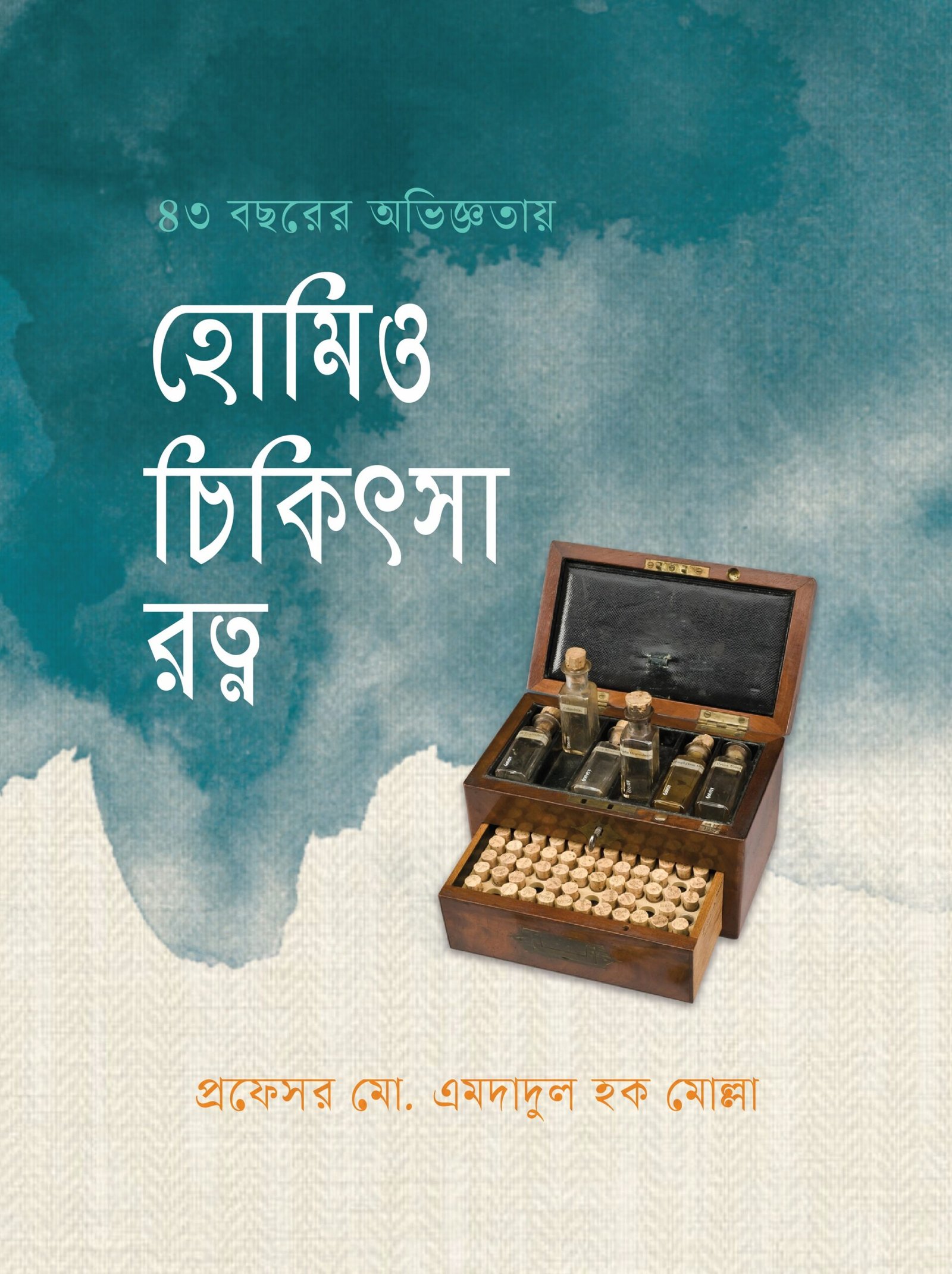 homeopathy cover-01