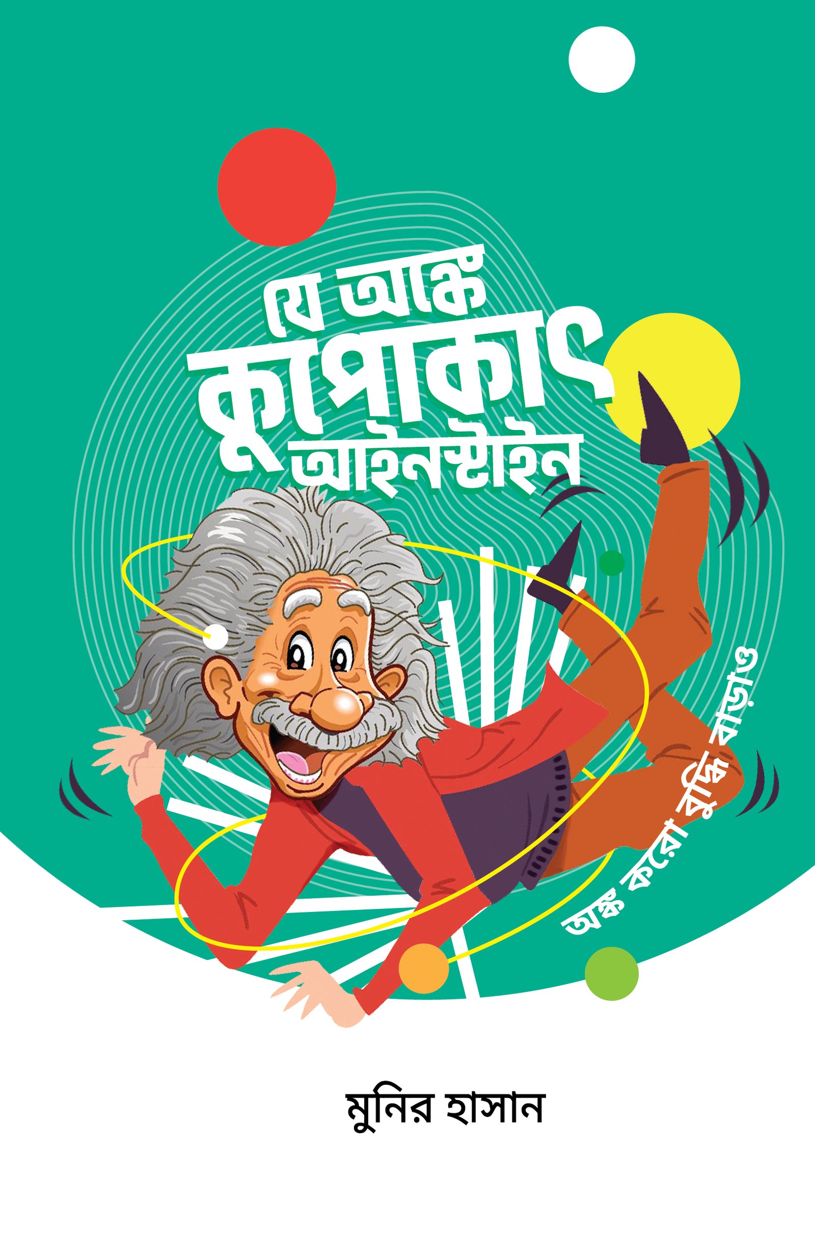 je ankey kupokaat Einstein front Cover-01 (1)