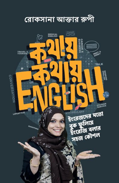 kothay kothay english