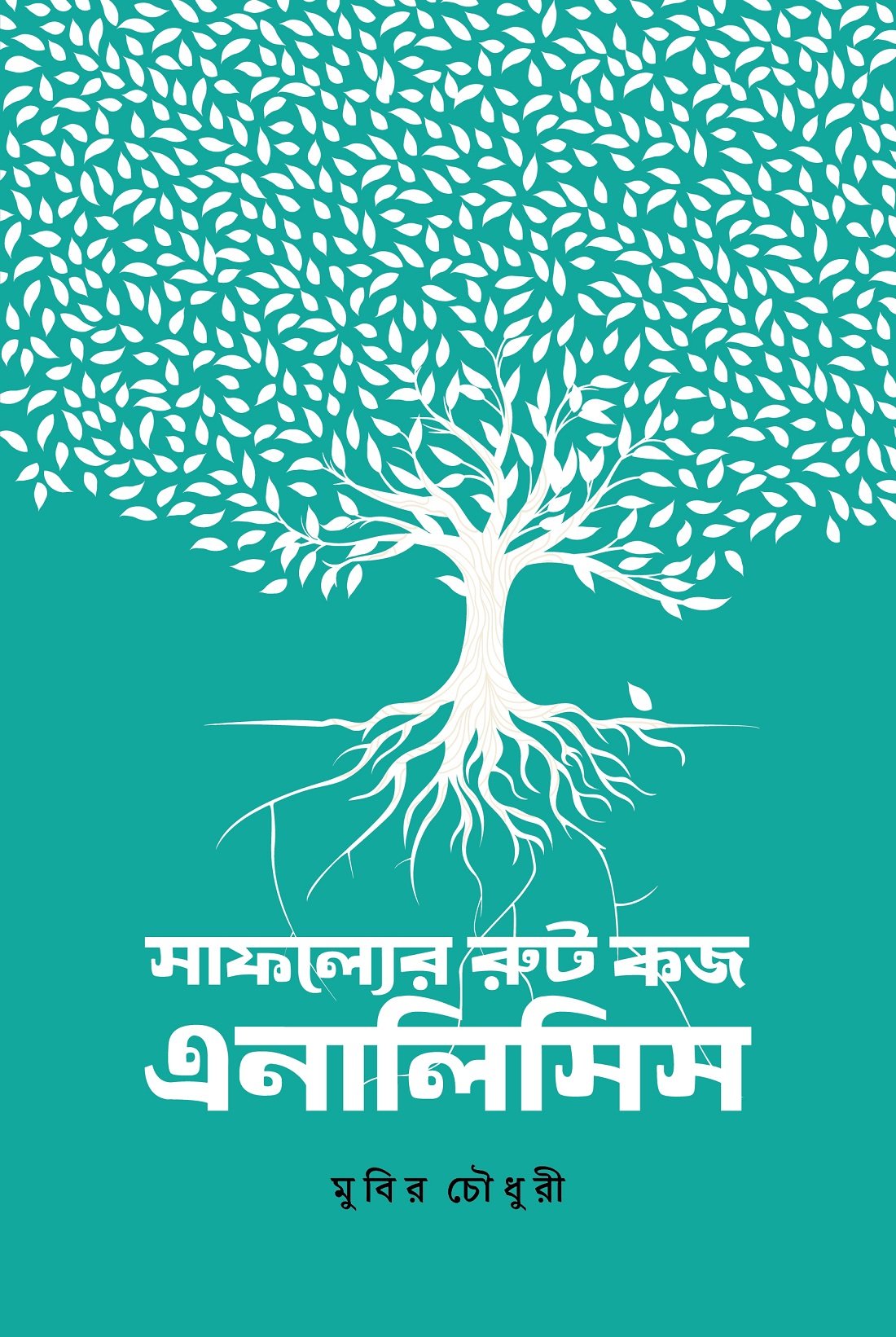 shafoller root cause analysis front cover-01 (1)