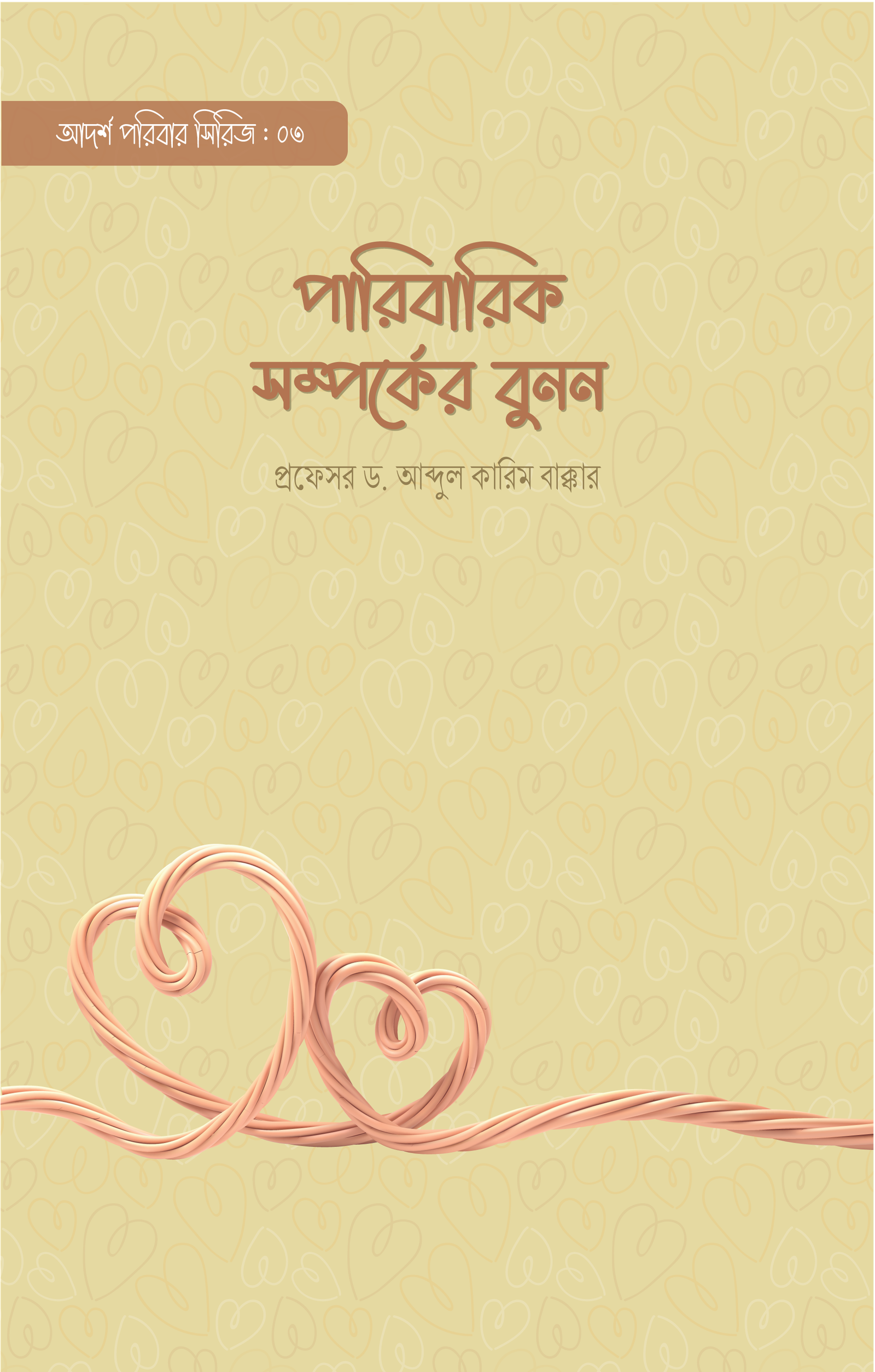 03. PARIBARIK SOMPORKER BUNON (1)