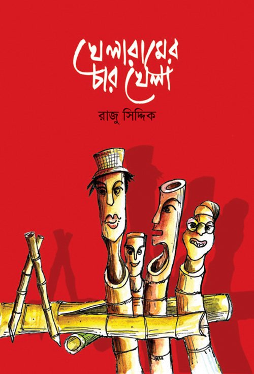 Cover Bidhan