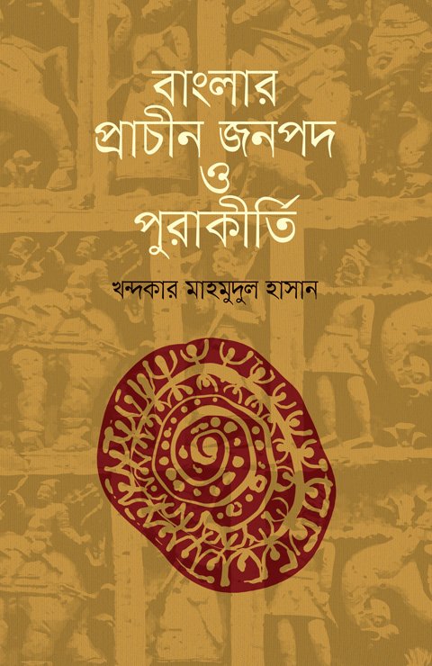 Banglar Prachin Jonobpodh