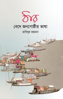 2200550-250x389