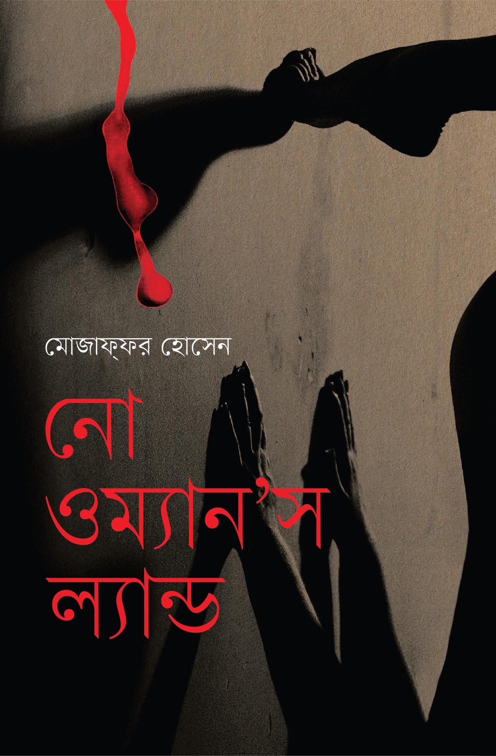 No women Land_NF_Cover