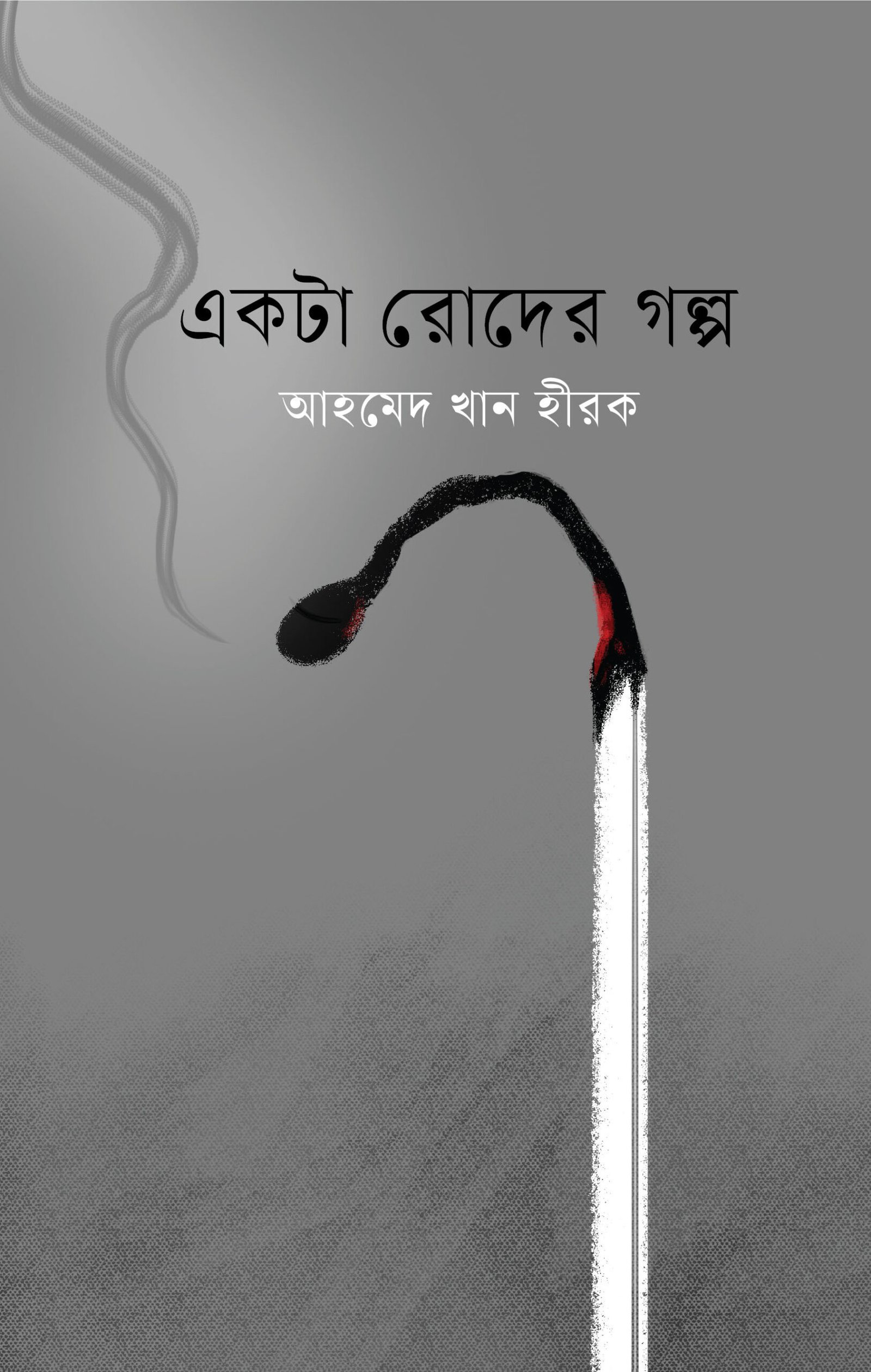 Ekta Roder Golpo Cover Setup