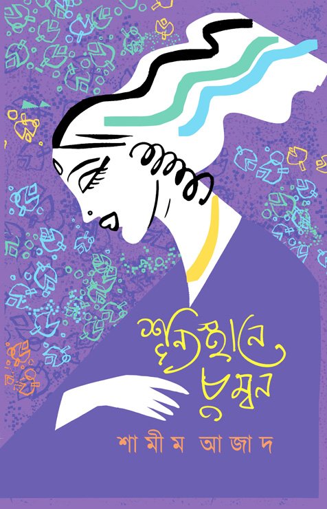 Sunnosthane chumbon_Cover setting