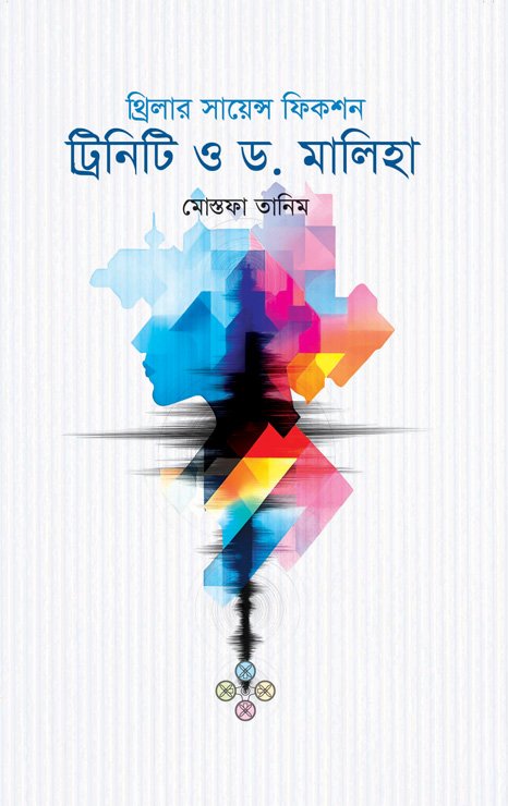 Dr. Maliha Cover Design 2024_Final