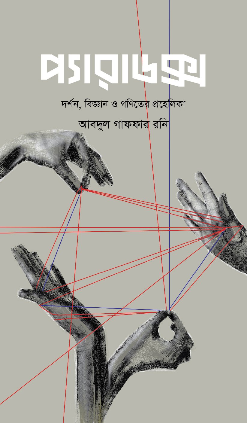 Paradox Cover_04-02-2024