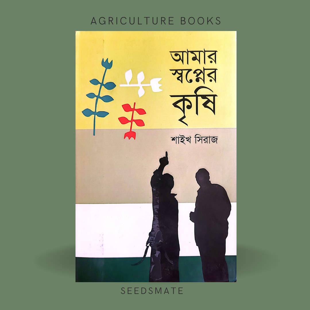 Agriculture-Books-3