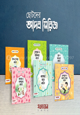Chotoder_Adob_Series-Test-7e63d-244656