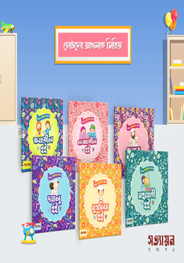 Chotoder_Akhlak_series-Test-93eb0-244655