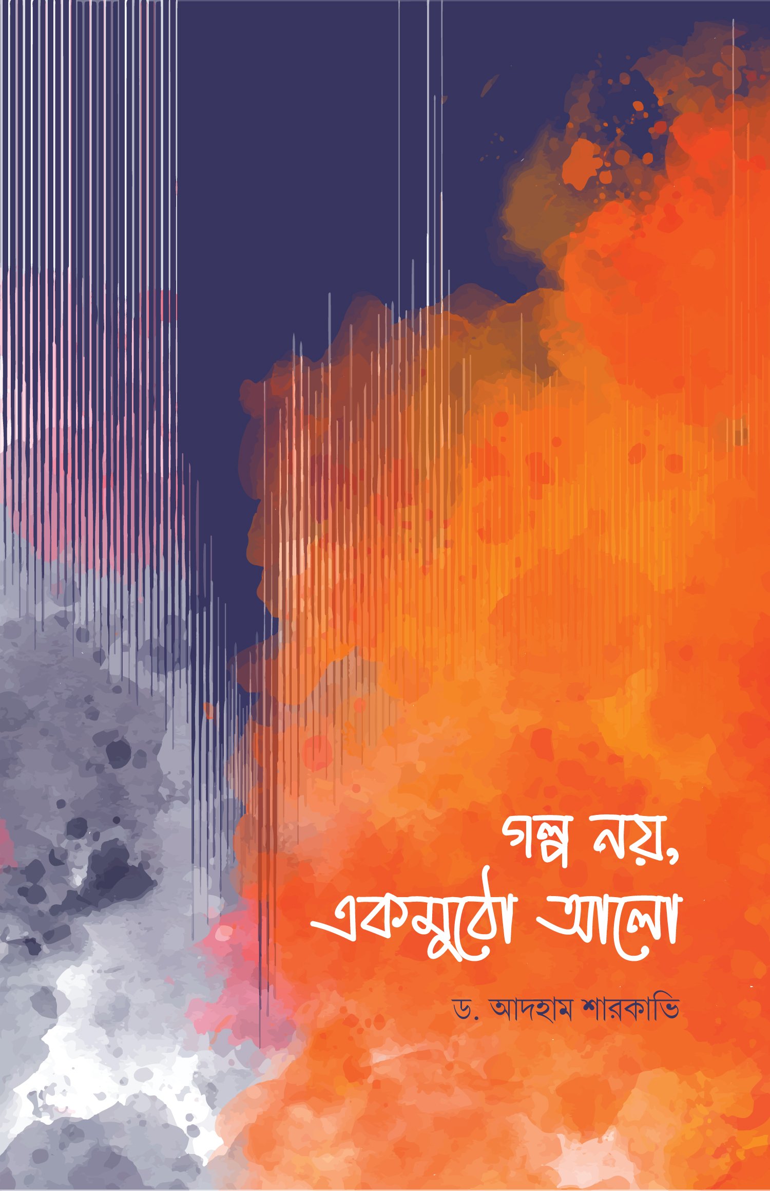 GOLPO-NOY-EKMUTHO-ALO