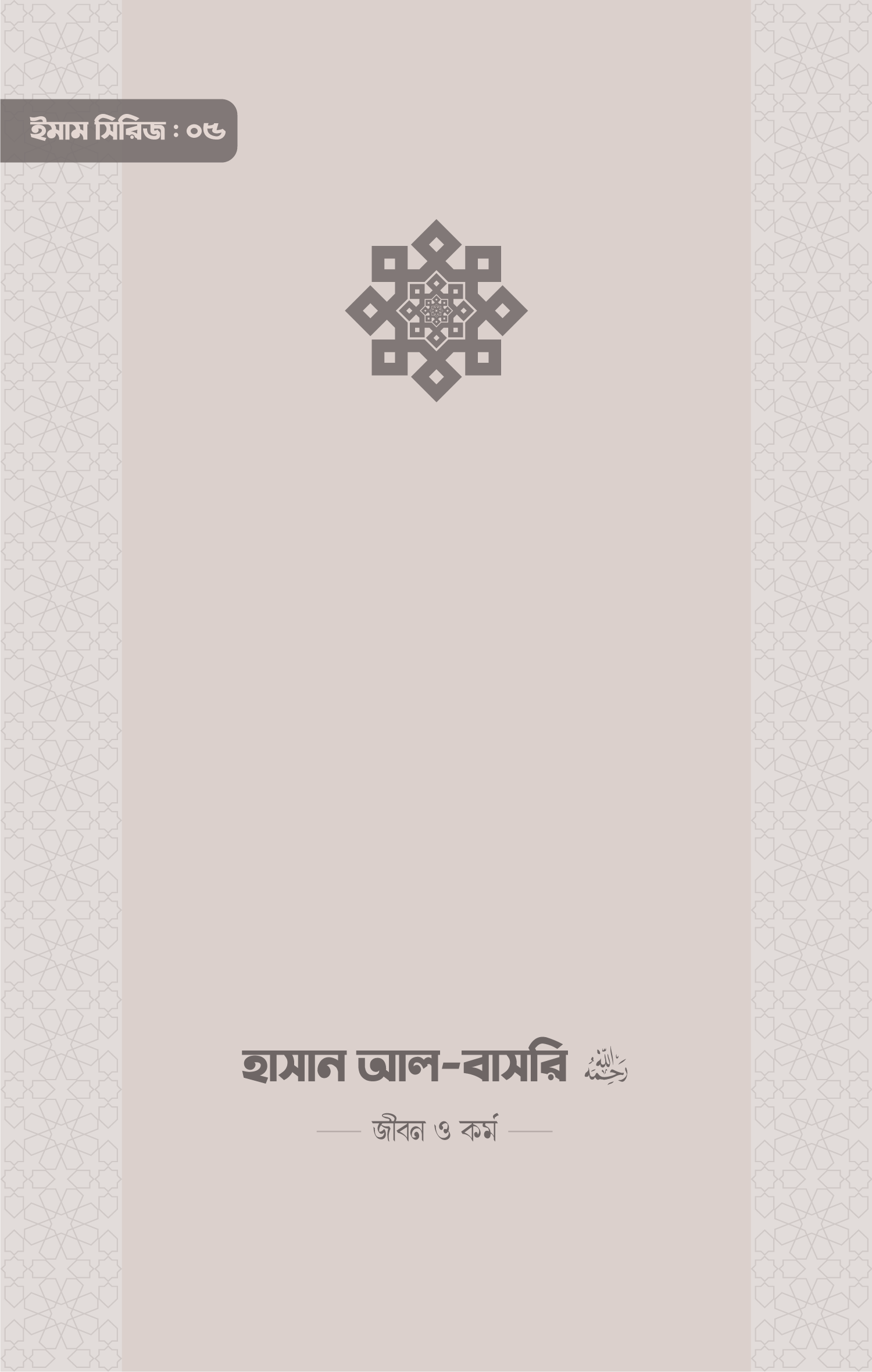 Hasan-Al-Basri