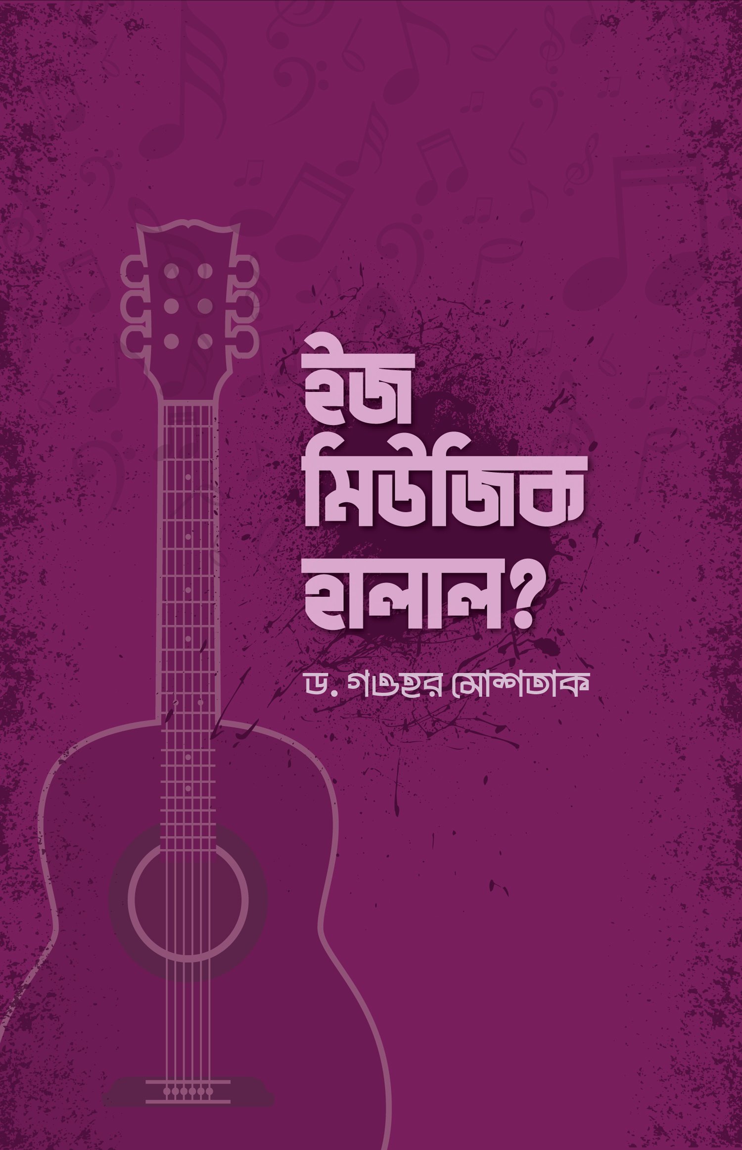 IS-MUSIC-HALAL