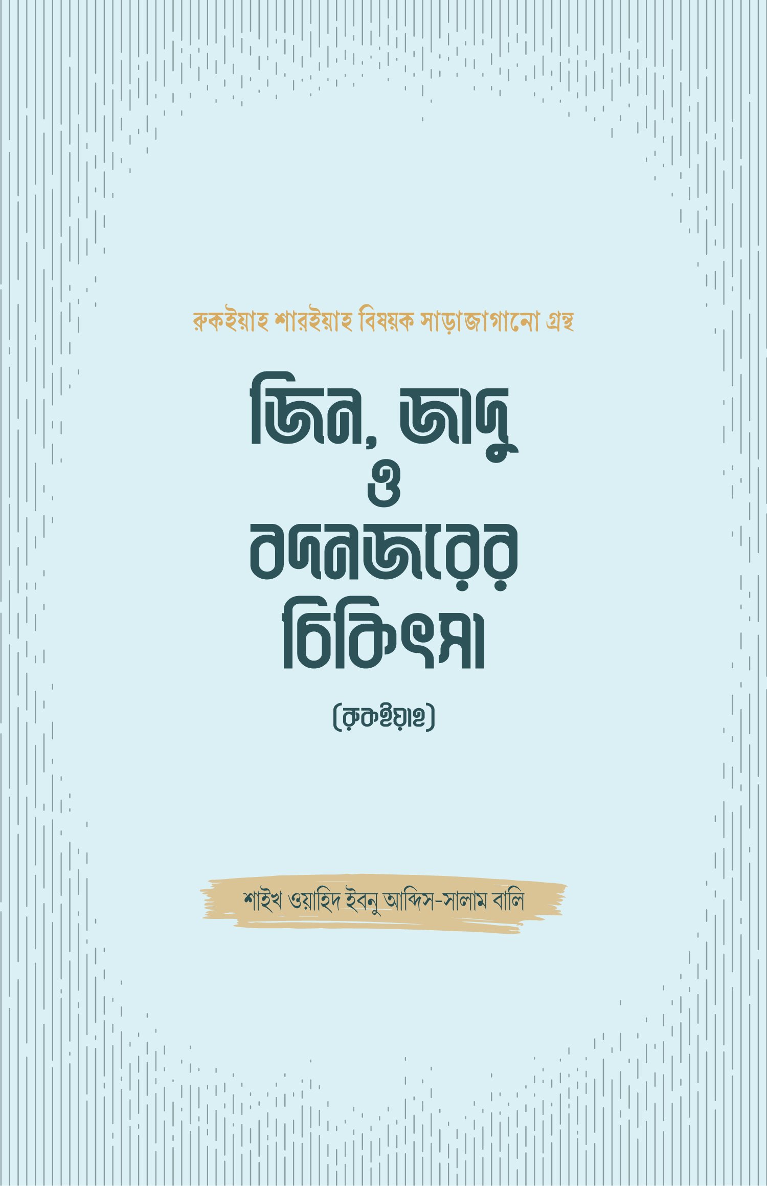 JINN-JADU-O-BODNOJOR