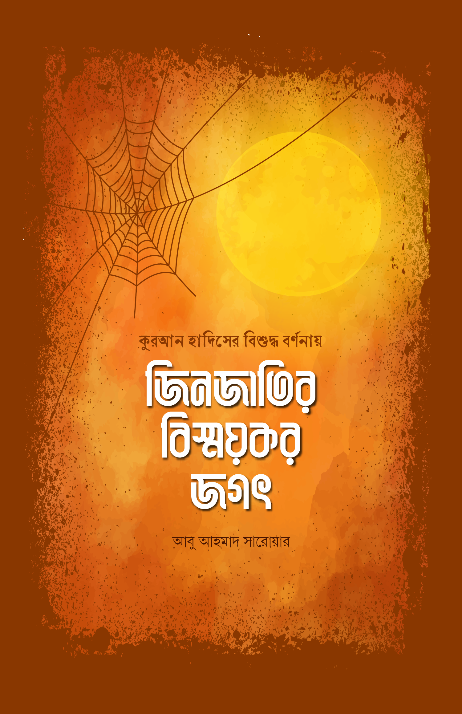 Jinnjatir Bissoykor Jogot
