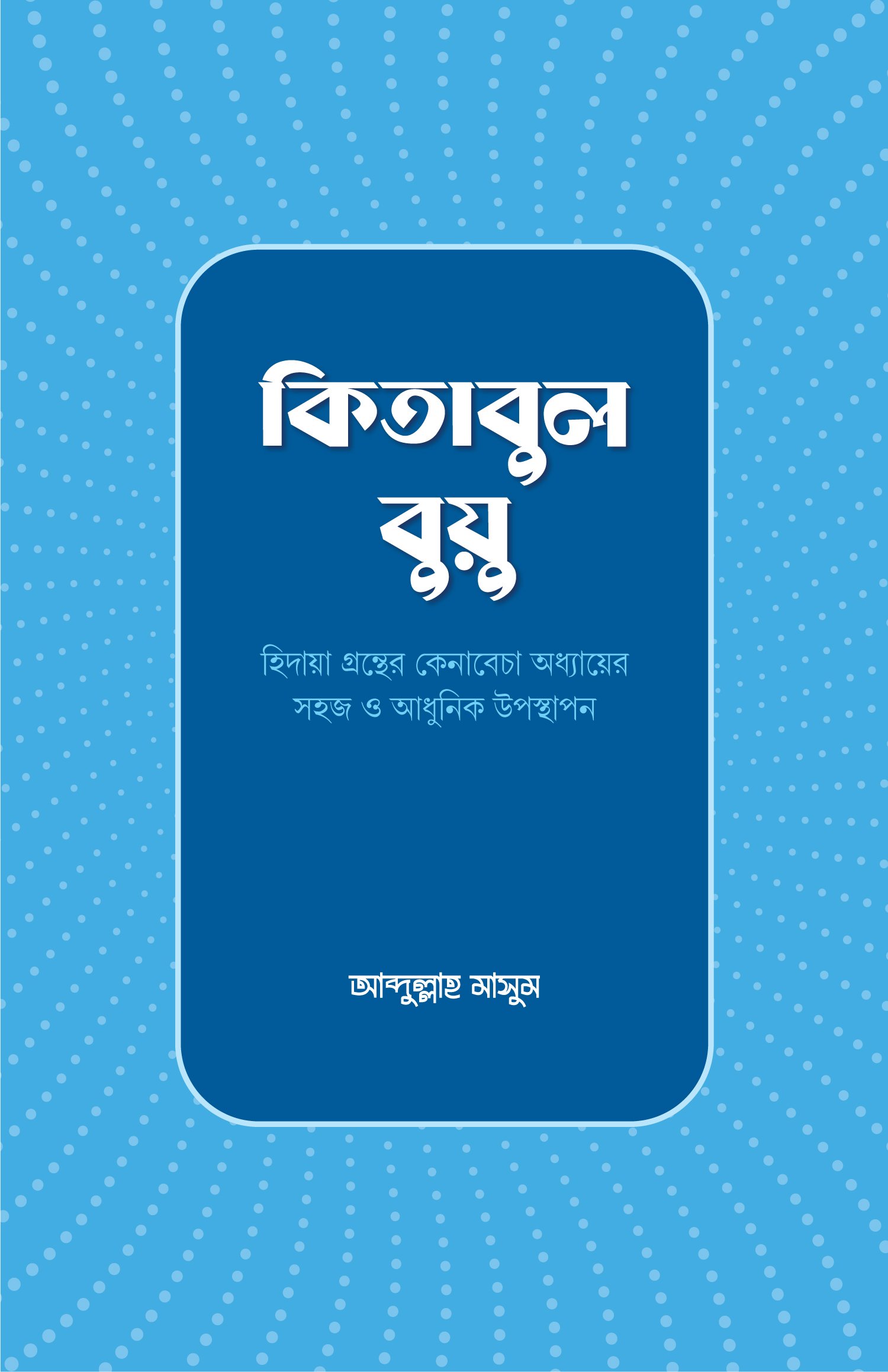 KITABUL-BUYU