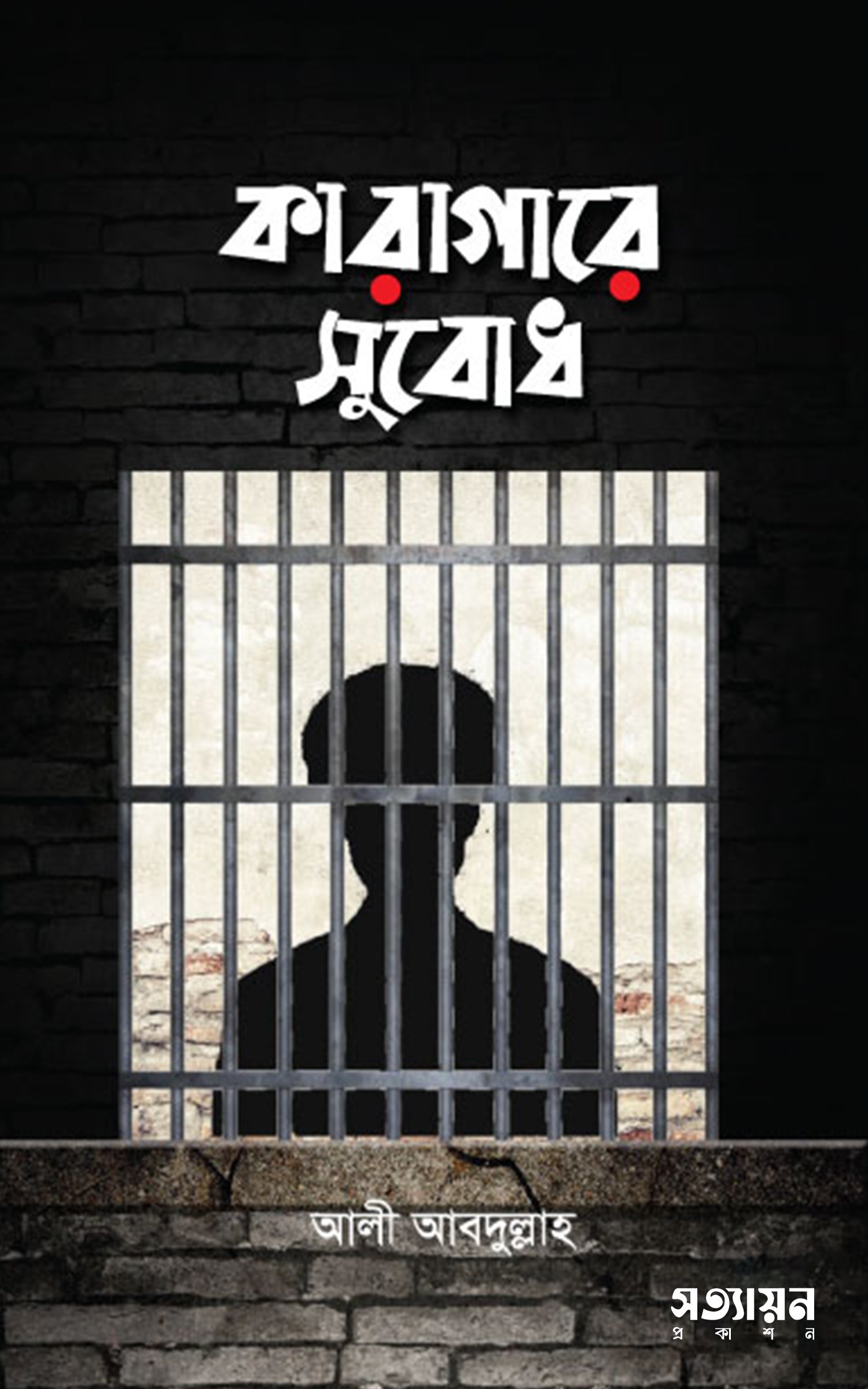 Karagare-Cover-CTP-4-color