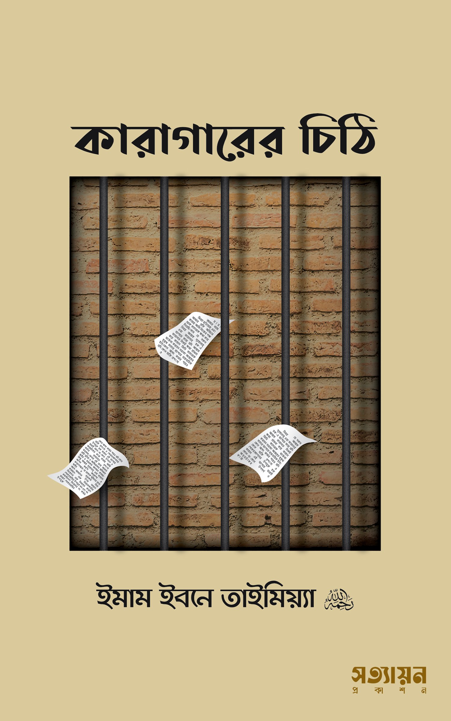 KaragarerCithi-Front