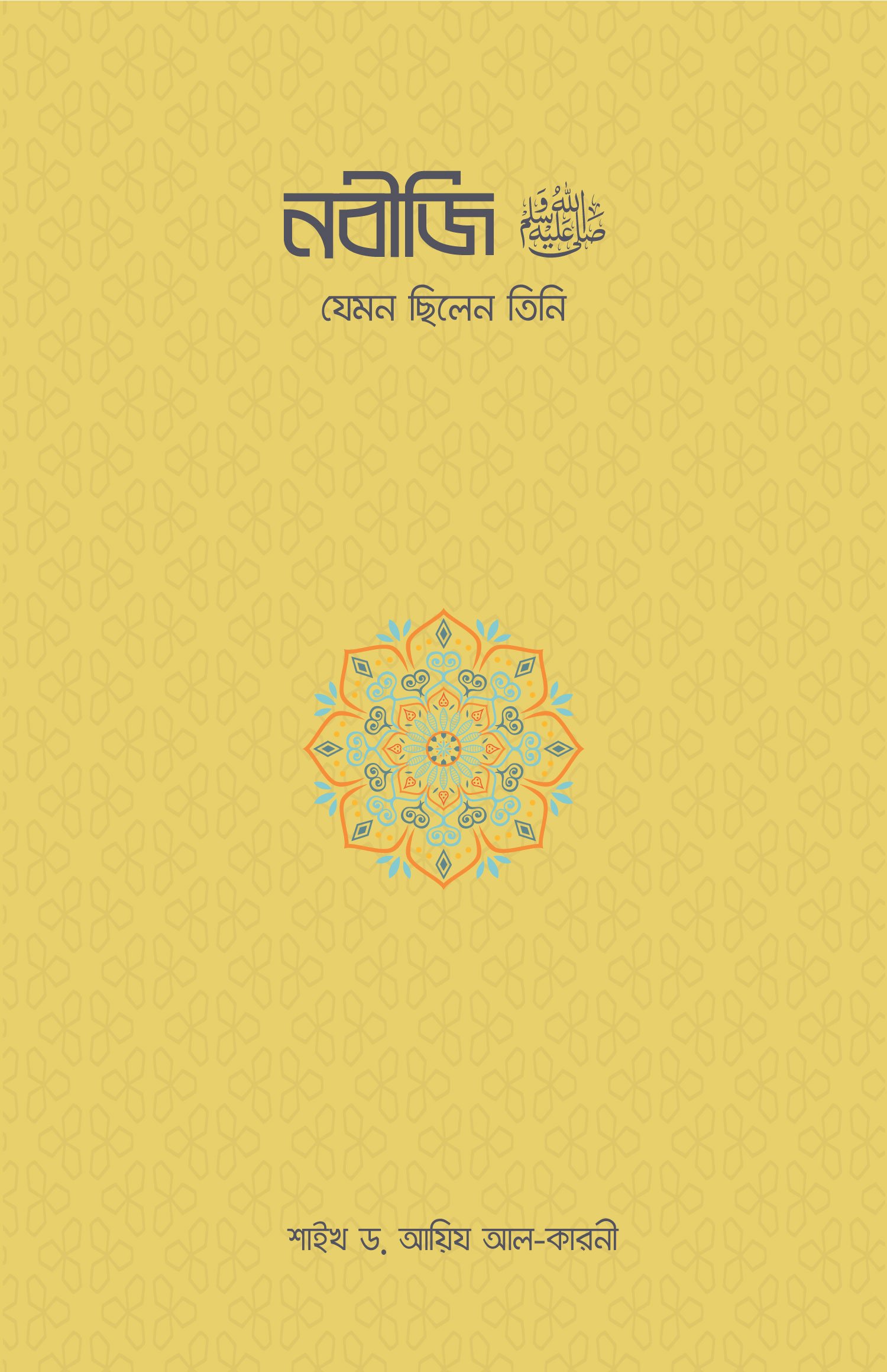 Nabiji
