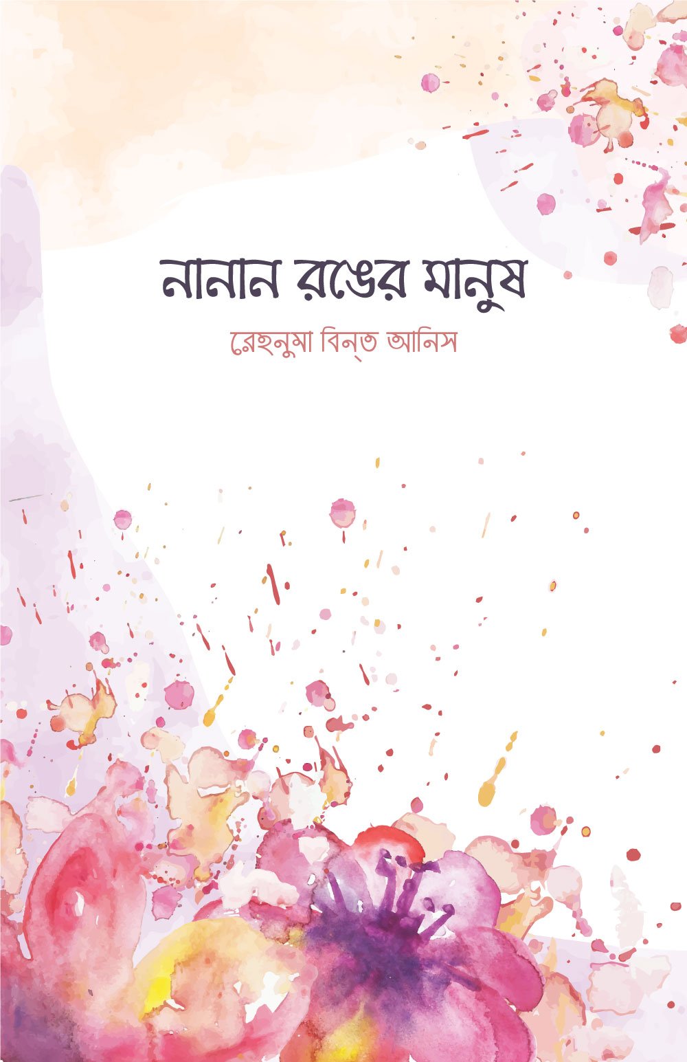 Nanan Ronger Manush