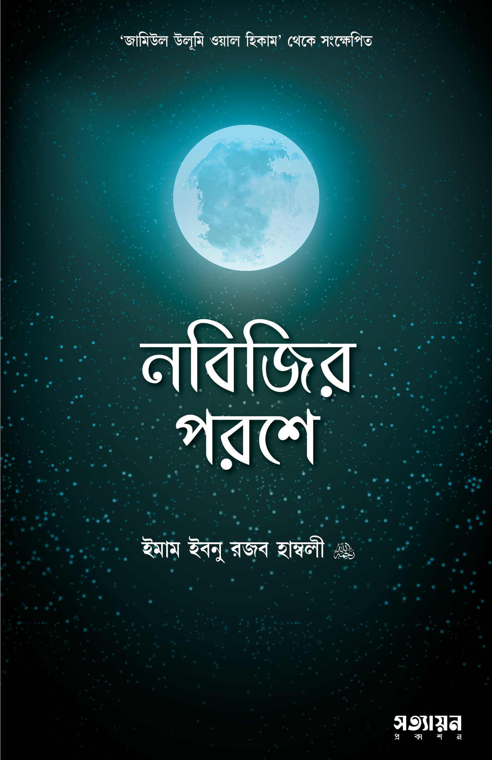 Nobijir-Poroshe-Front-01