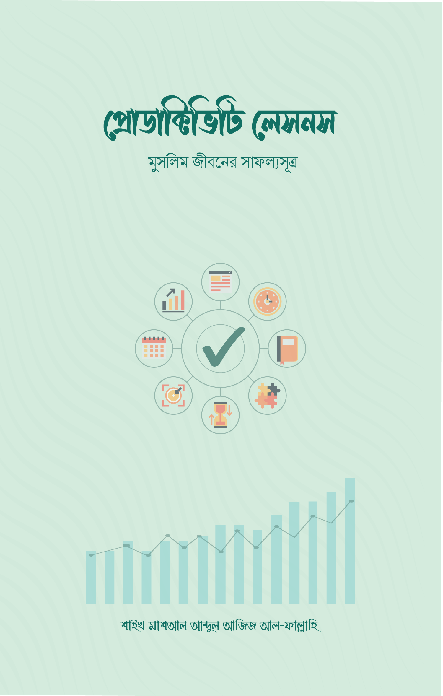 PRODUCTIVITY-LESSONS