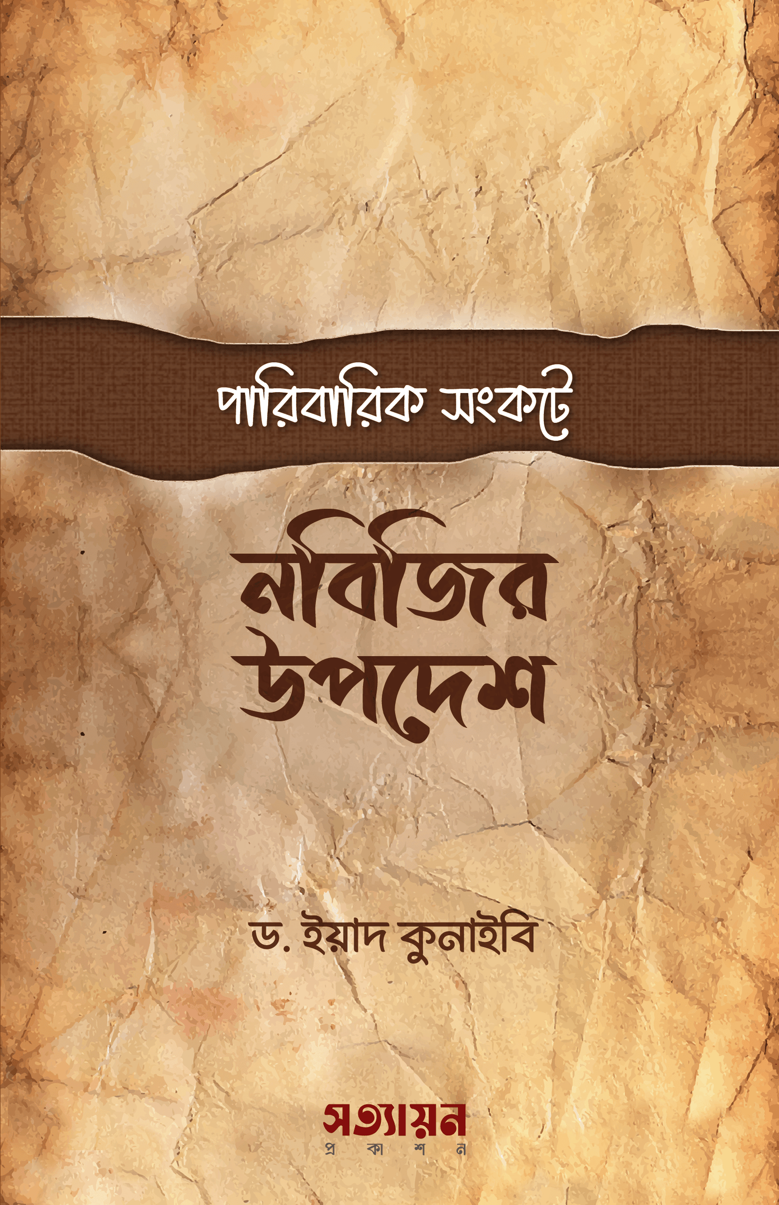 Paribarik_Cover-1