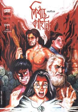 Pichash_Kahini-Mehedi_Haque-dbf2e-376482