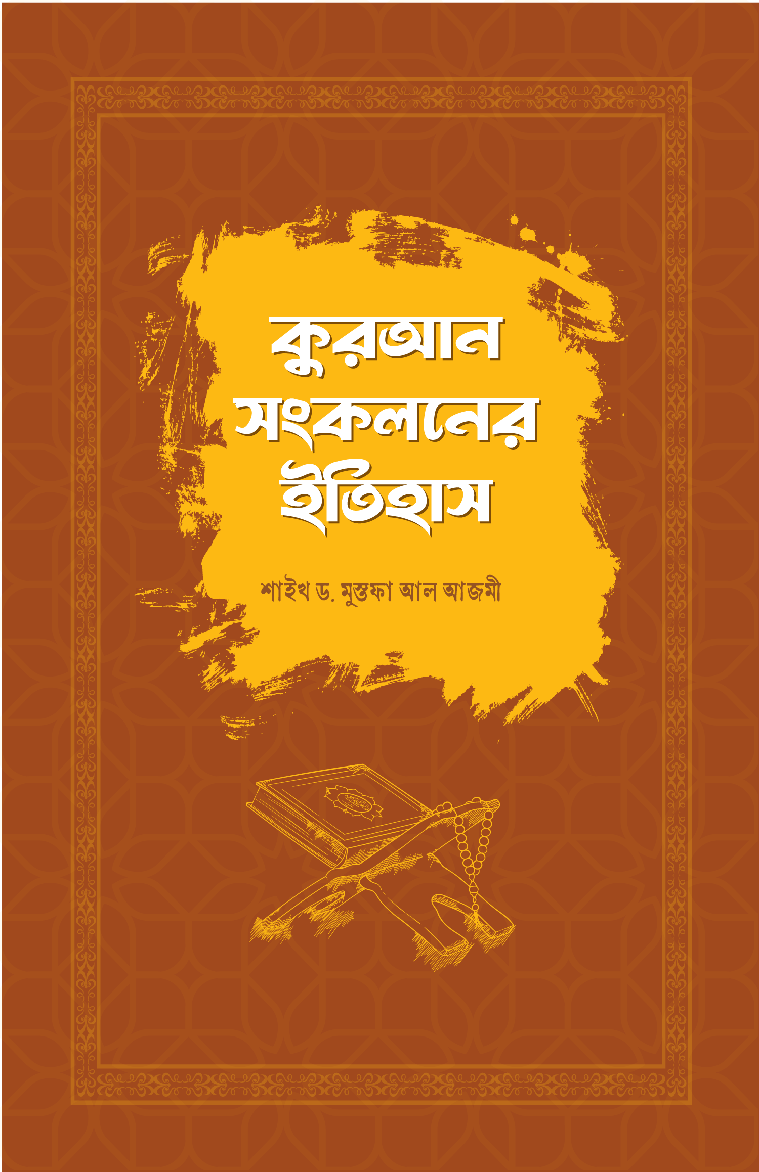 QURAN SONGKOLONER ITIHAS