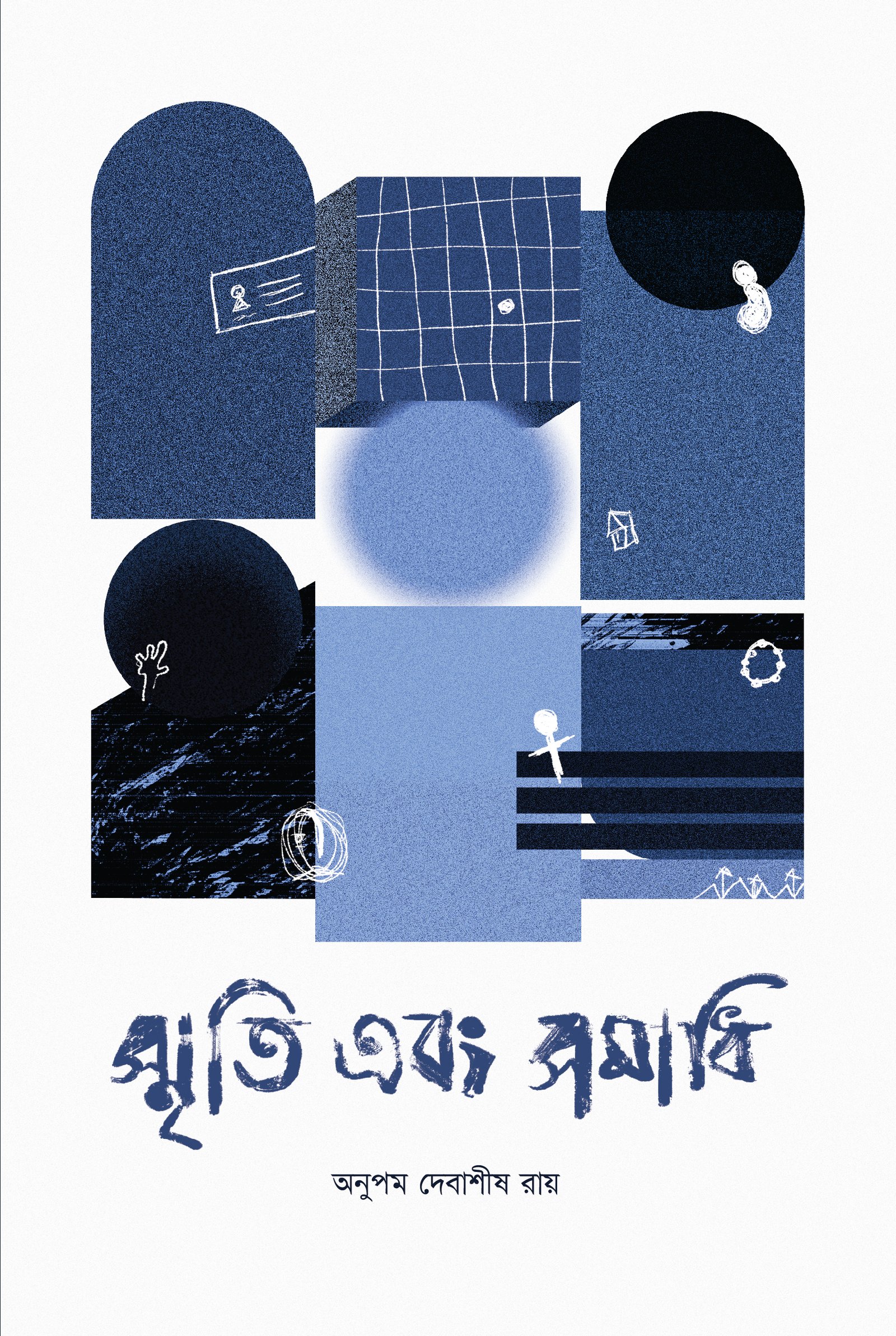 Smriti Ebong Shomadhi fromt cover-01