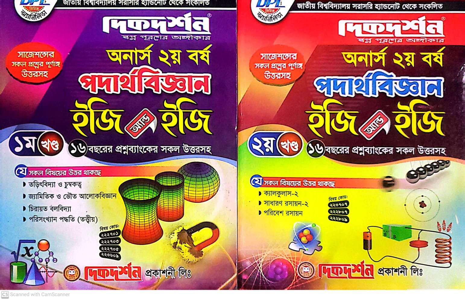 WhatsApp Image 2024-08-19 at 5.27.21 PM