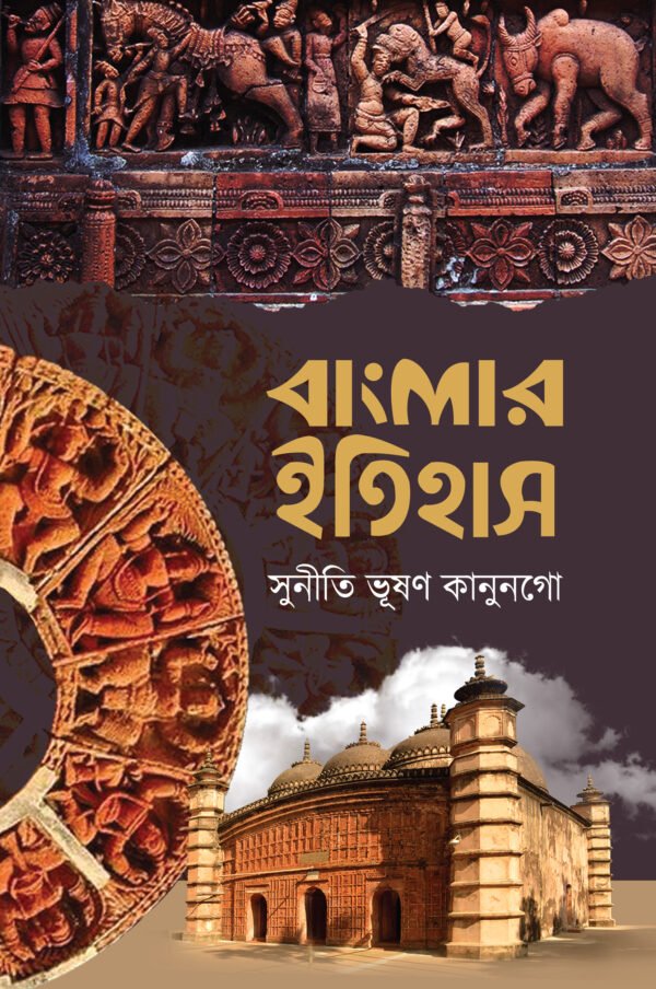 banglar_itihash_face-600x904