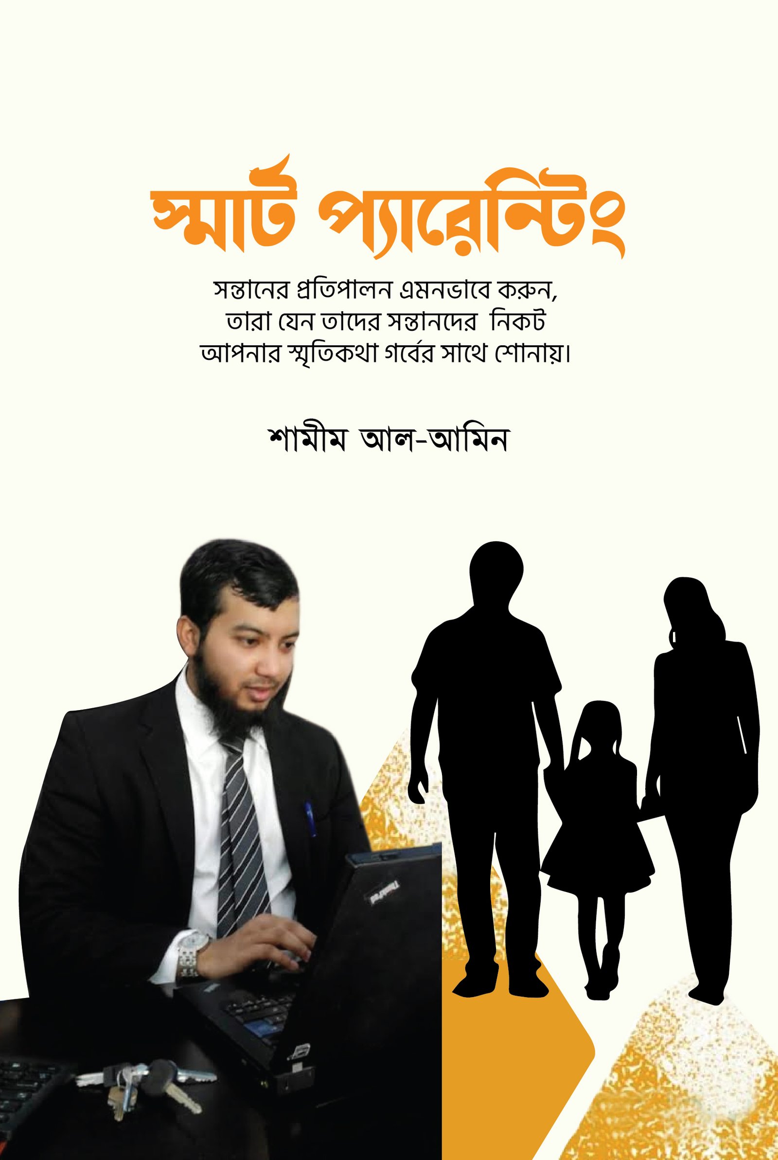 smart parenting front cover-01